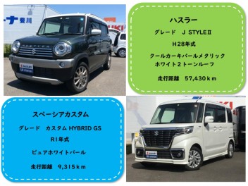 ☆おすすめ中古車☆